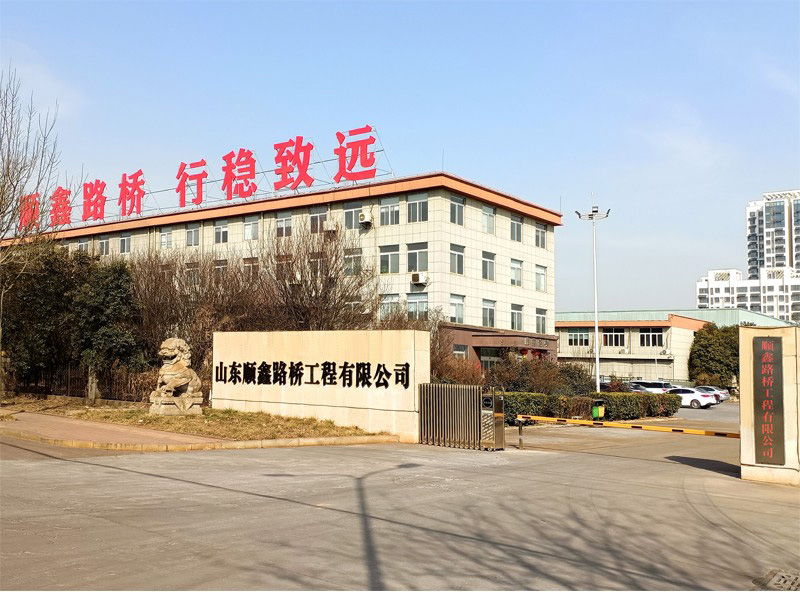 山東順鑫路橋工程有限公司