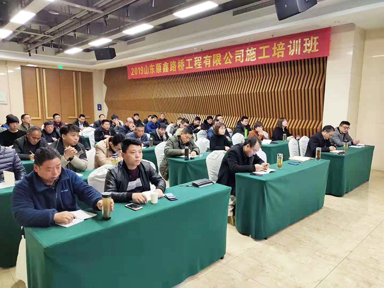 施工培訓(xùn)