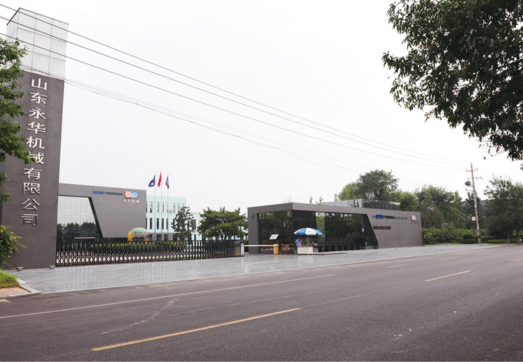 山東永華機械廠區(qū)道路